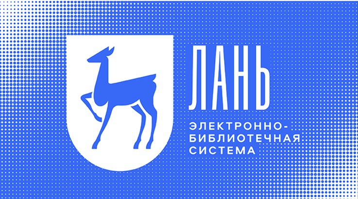 Лань