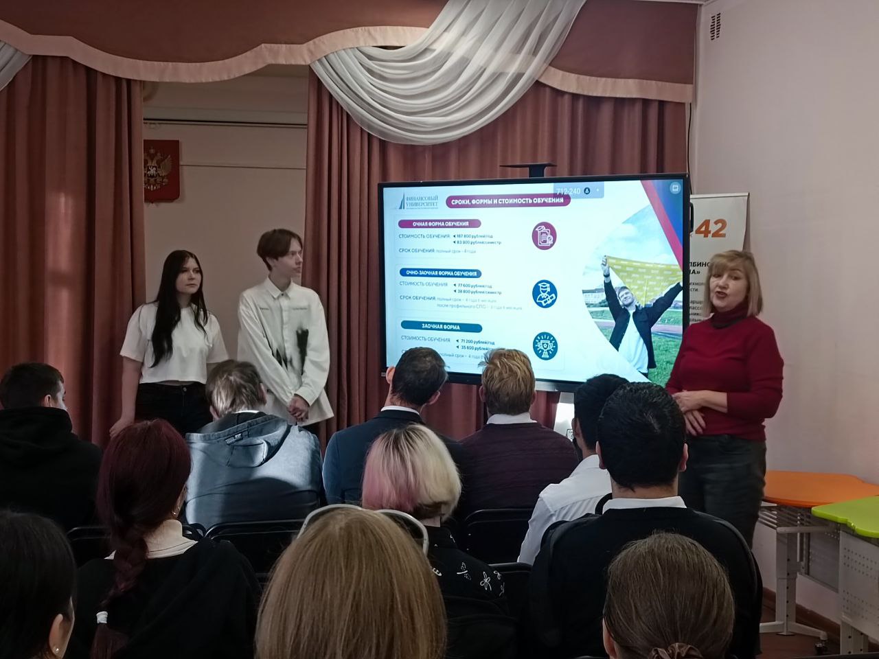 Профориентация в школе № 42