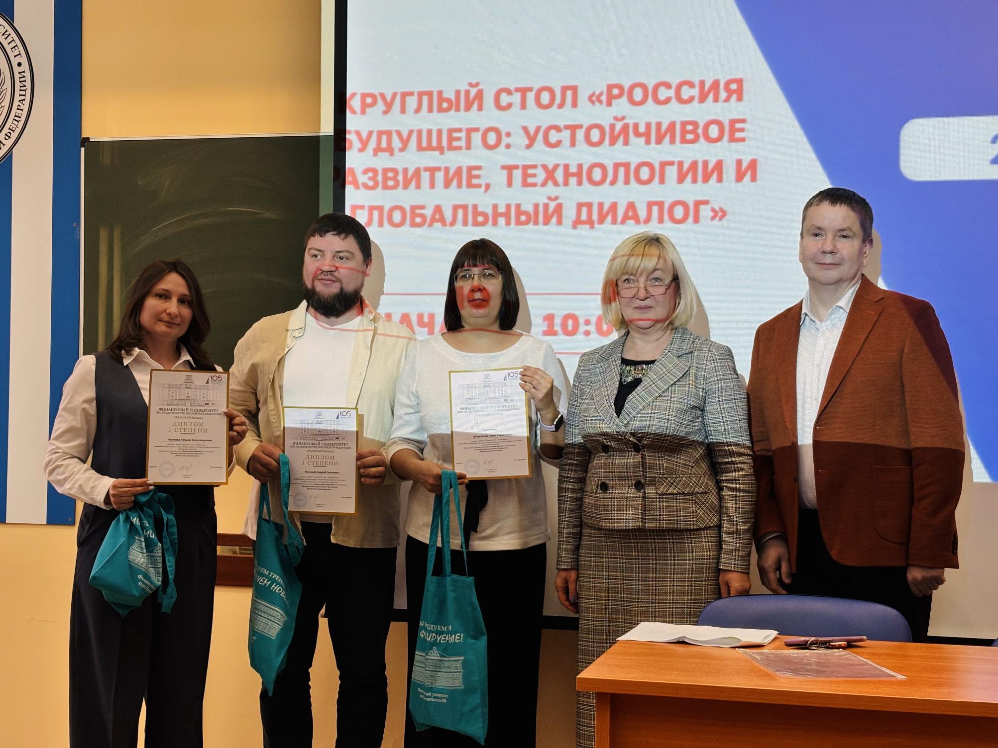 Финансовая грамотность в надёжных руках: челябинские педагоги показали высший класс!