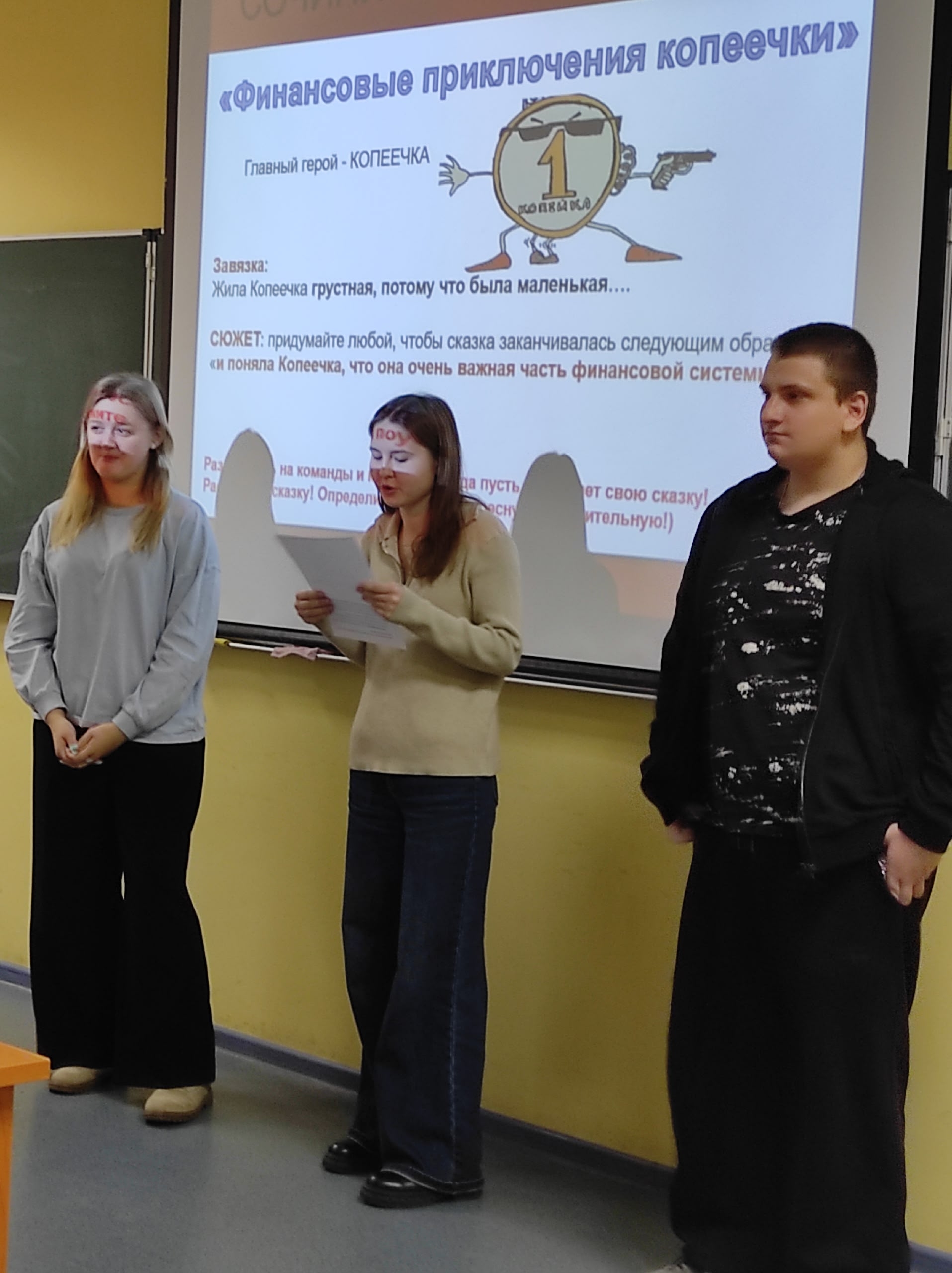 Финансовые сказки, которые рассказали ученики 11 класса школы 104