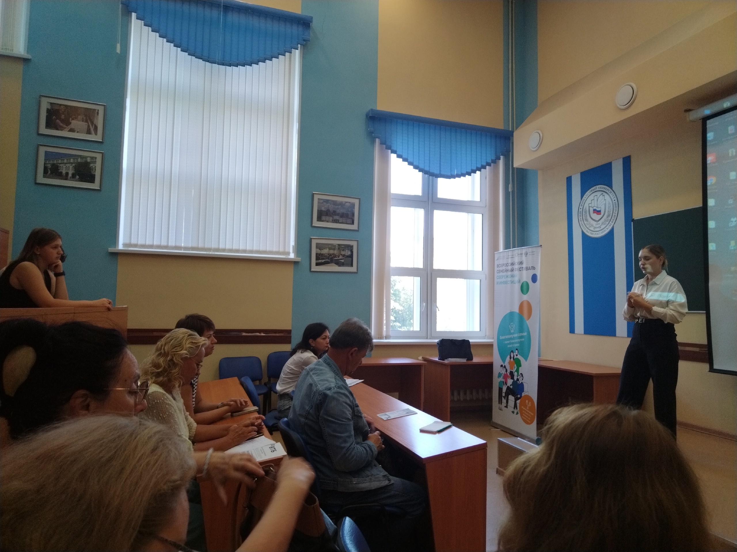 День финансового просвещения: программа долгосрочных сбережений