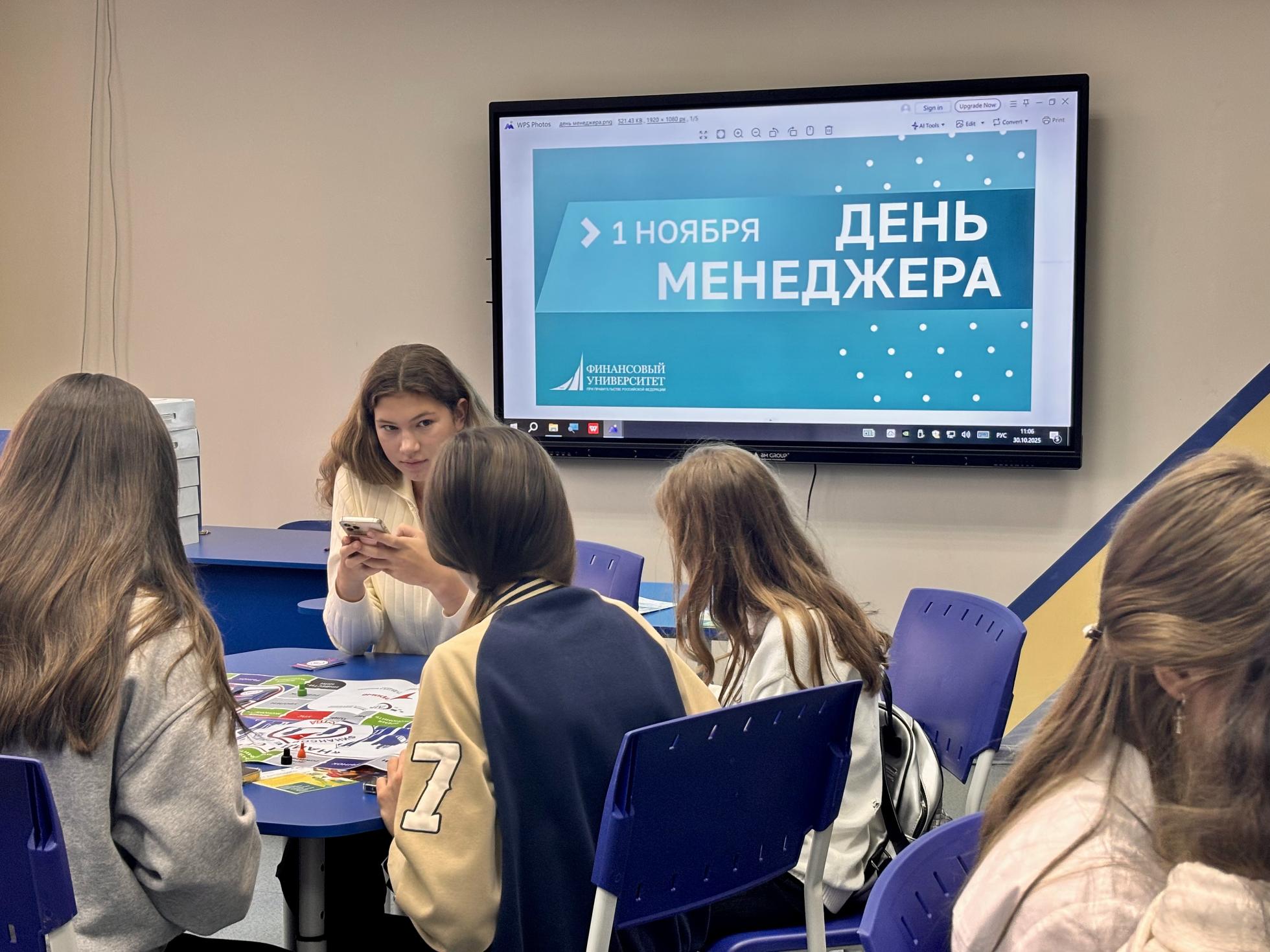 День менеджера в Финансовом университете!