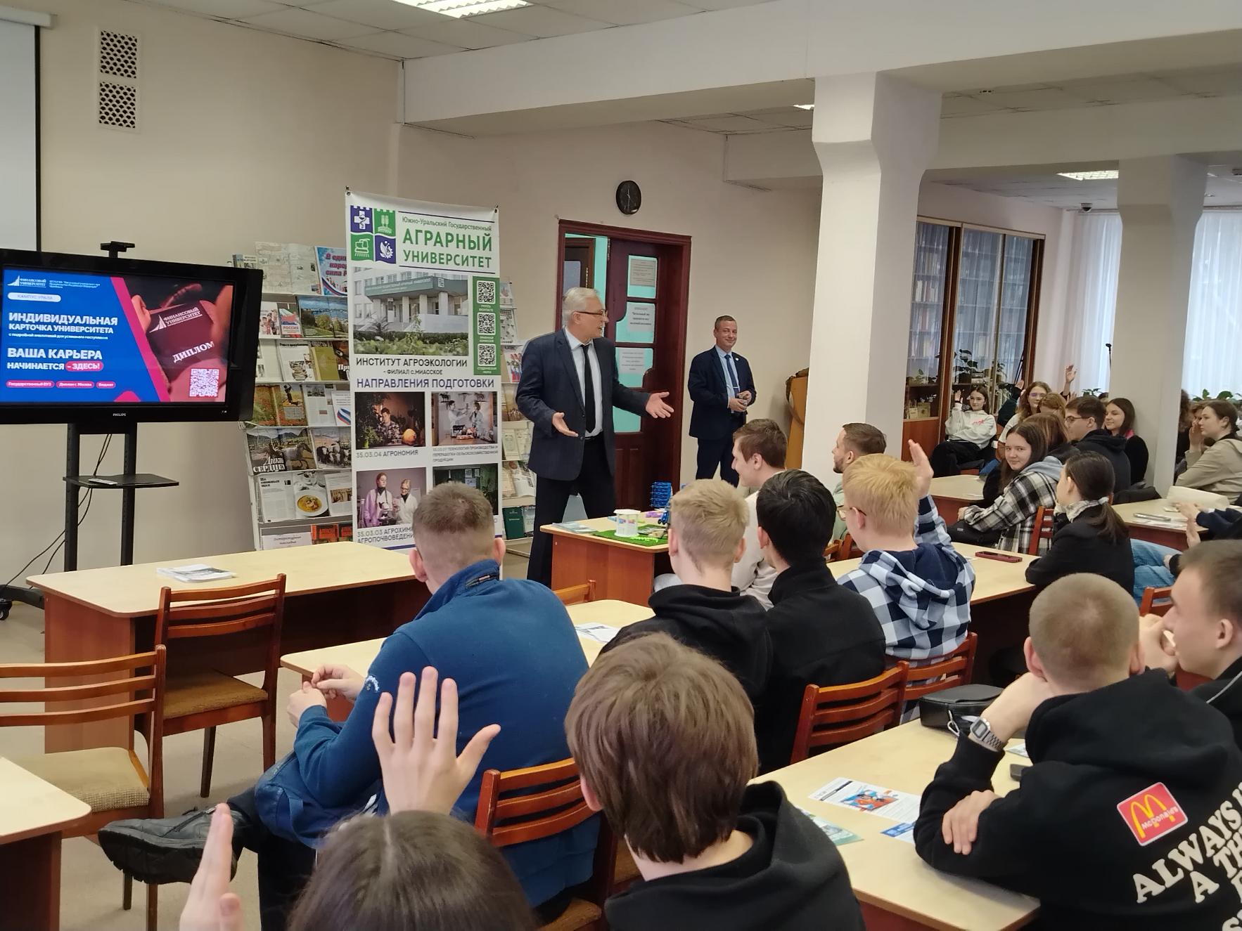 Будущее в финансах: Выпускники ЮУГТК узнали о возможностях Уральского филиала Финуниверситета