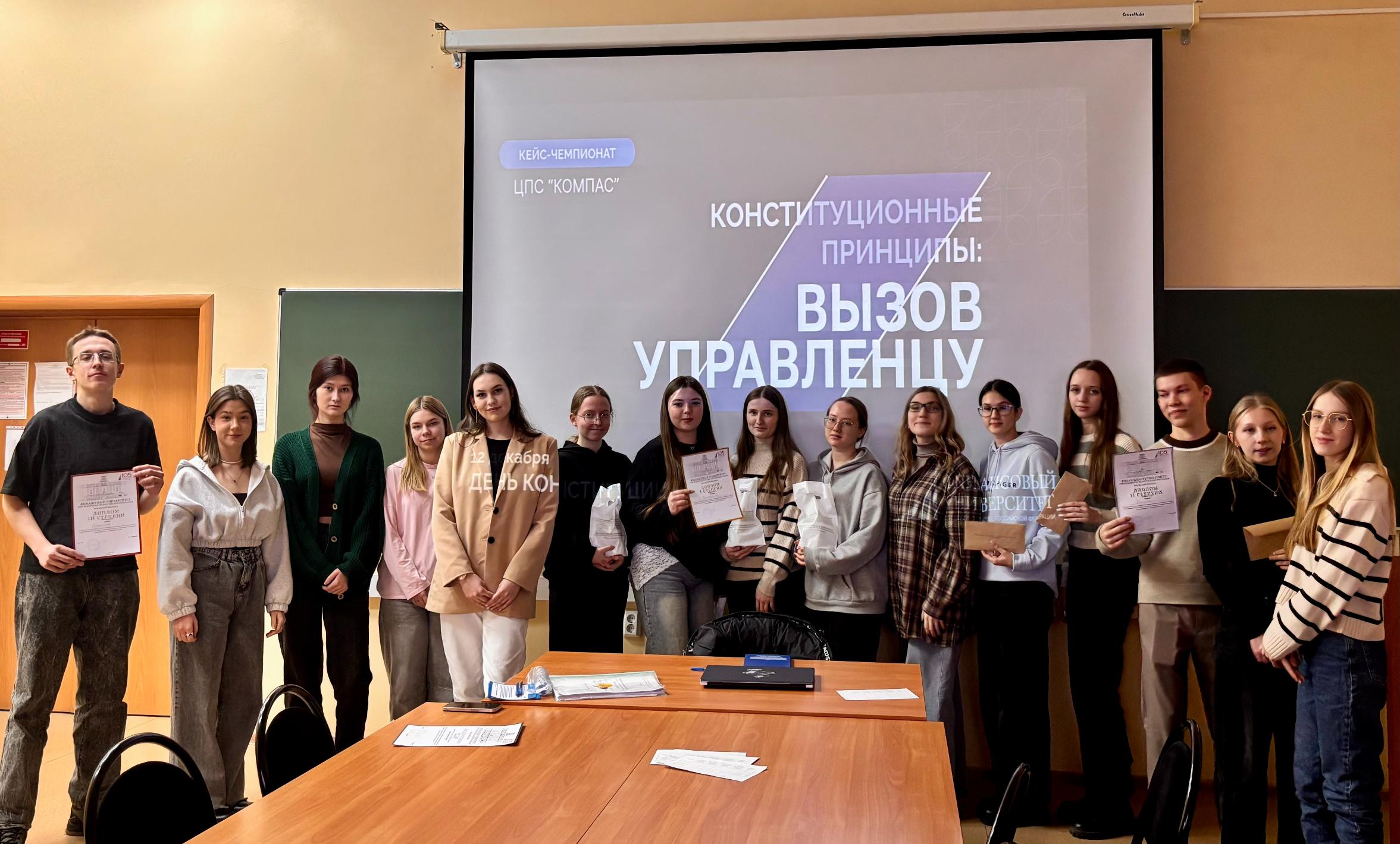 Конституционные принципы: вызов управленцу