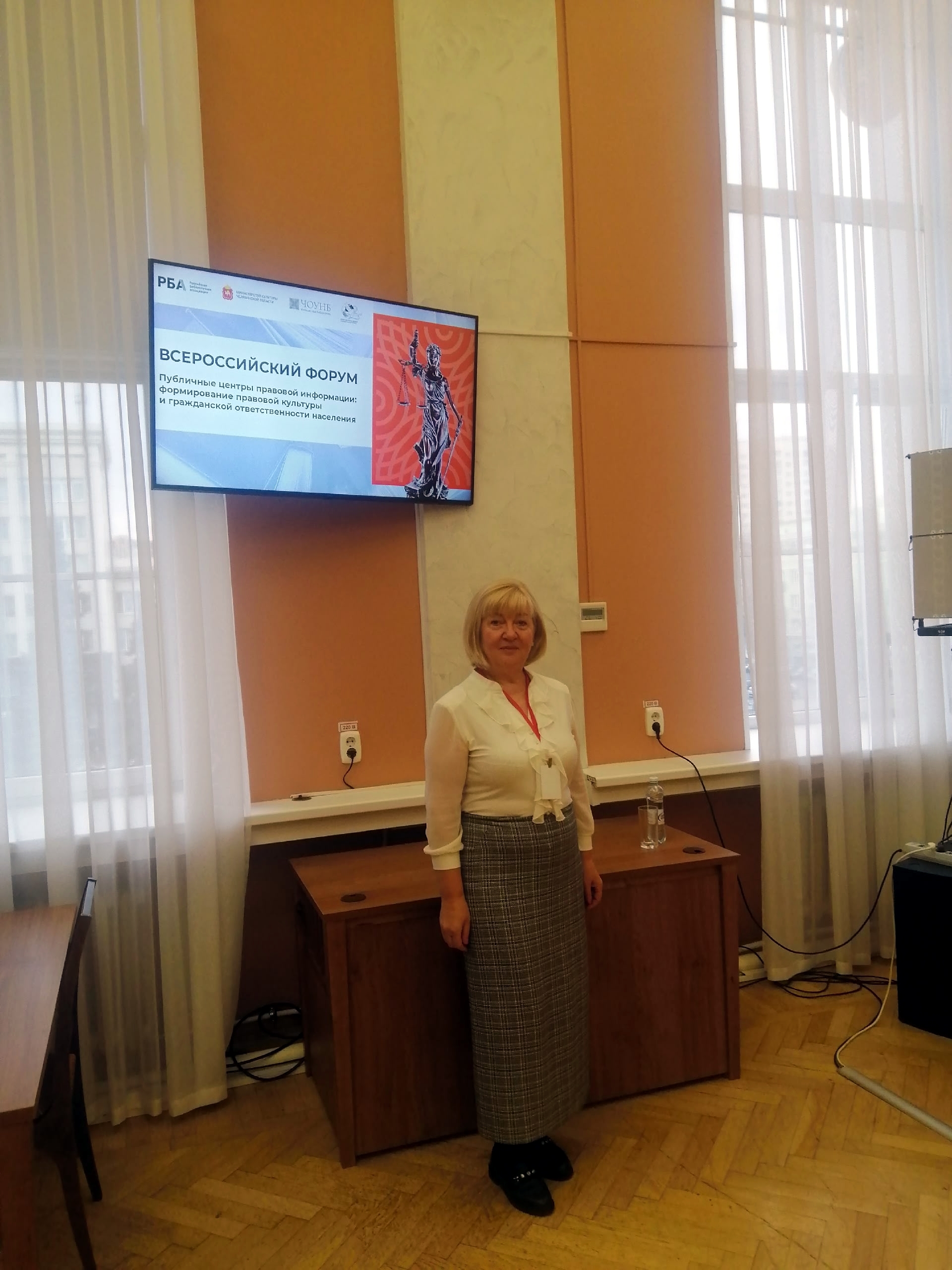 Выступление на Всероссийском форуме 