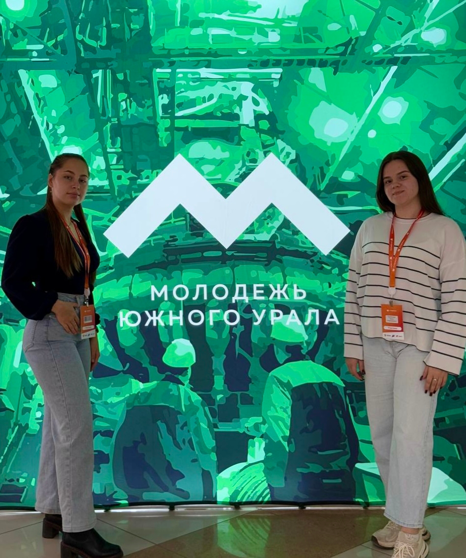 Заряжены на свершения: подводим итоги форума «Сила Урала»!