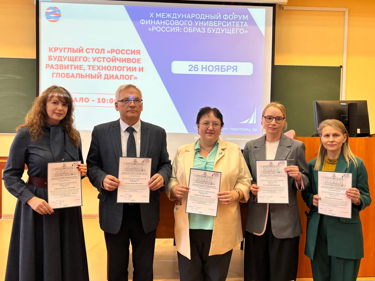 Инновации и устойчивое развитие: в Уральском филиале Финансового университета при Правительстве РФ определили контуры технологического будущего России
