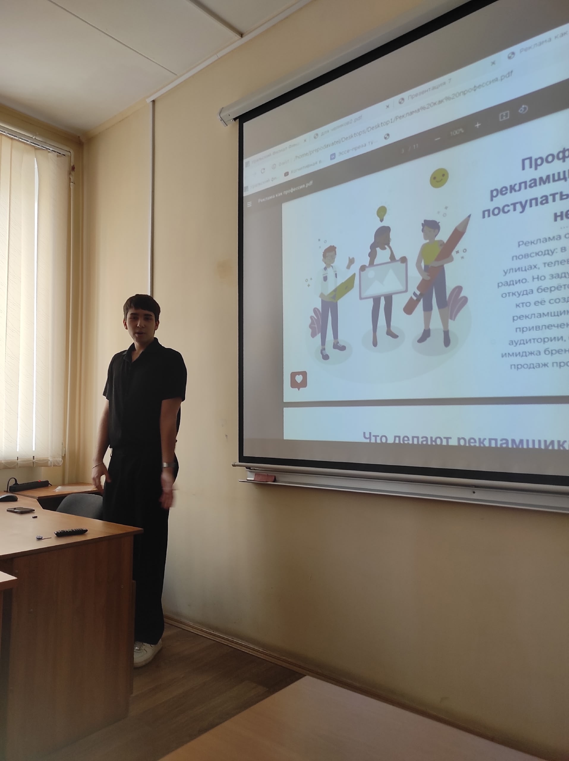 День специалиста рекламы