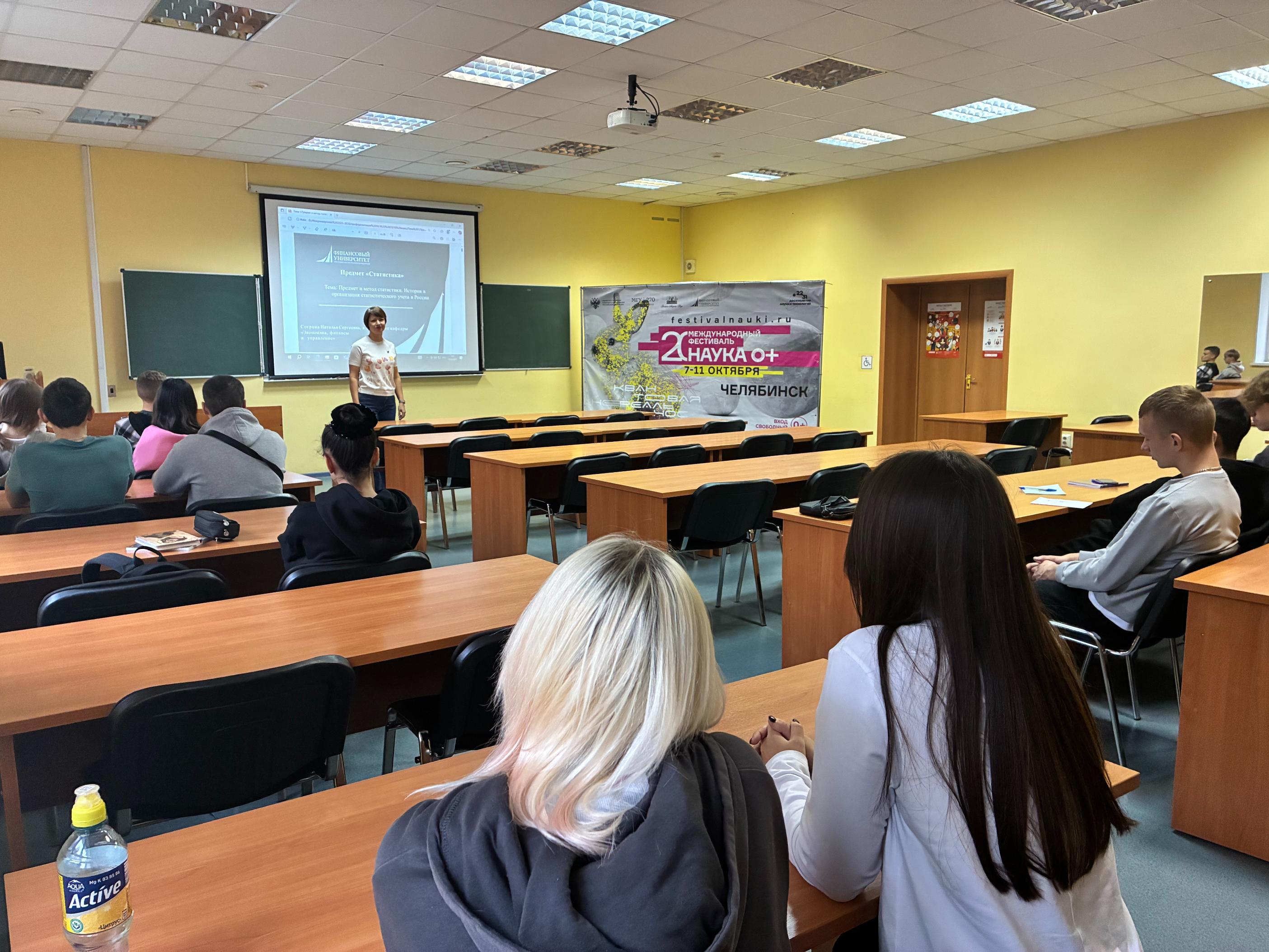 Согрина Н.С. провела занятие по «Статистике» для 11 класса МАОУ «СОШ №104 г. Челябинска»