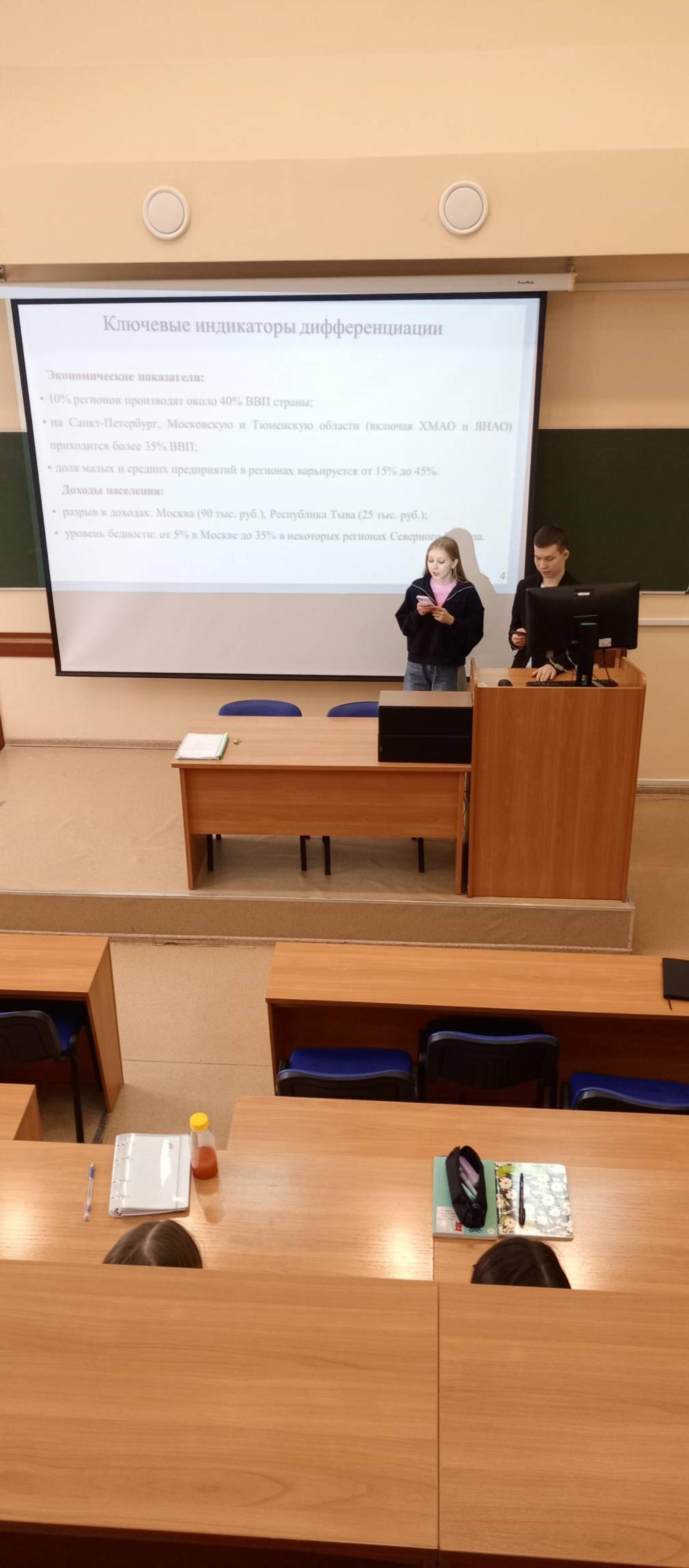 Проведение научно-практического семинара «Анализ проблем межрегиональной дифференциации в экономике России»