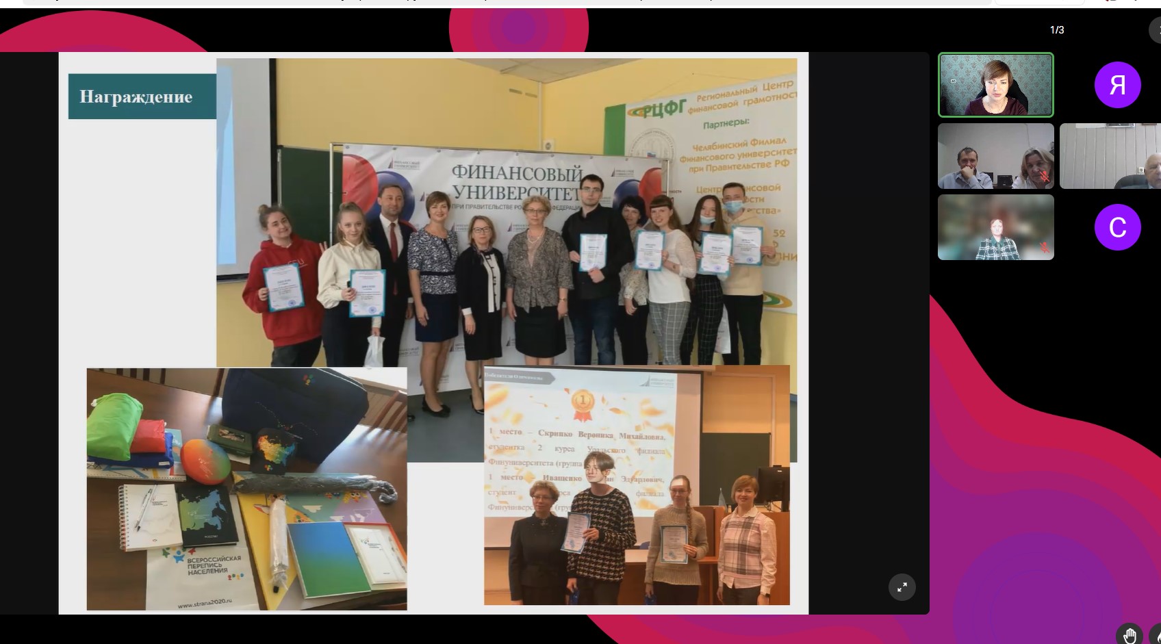 Согрина Н.С. выступила на Международном круглом столе по статистике