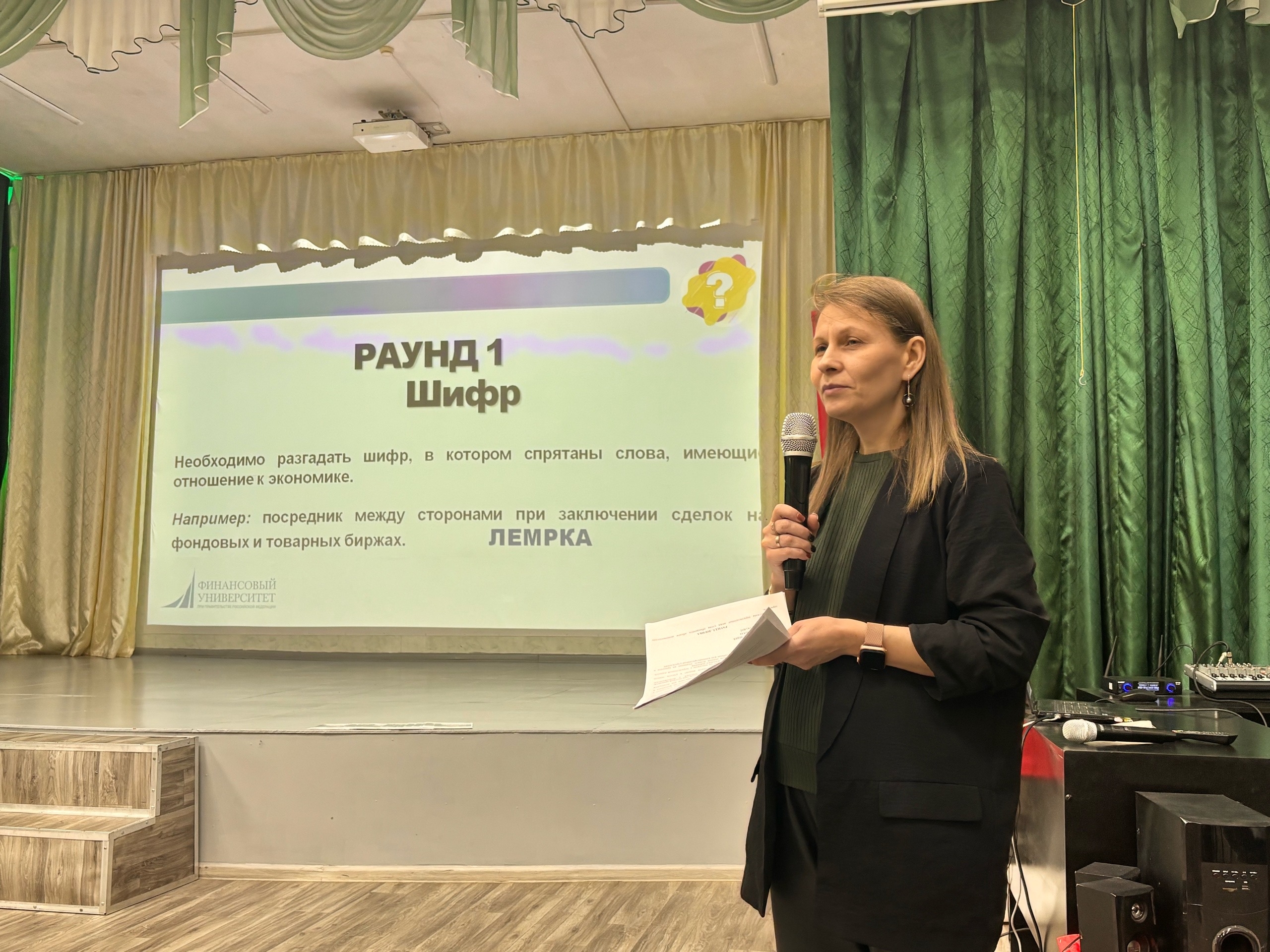 В школе Южноуральска прошел «ФинКвиз»: увлекательное погружение в мир финансовой грамотности