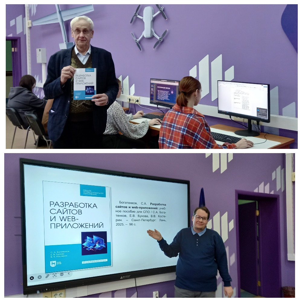 Доцент С.А. Богатенков и библиотекарь А.И. Лазарев провели для студентов колледжа практикум по использованию электронных библиотек