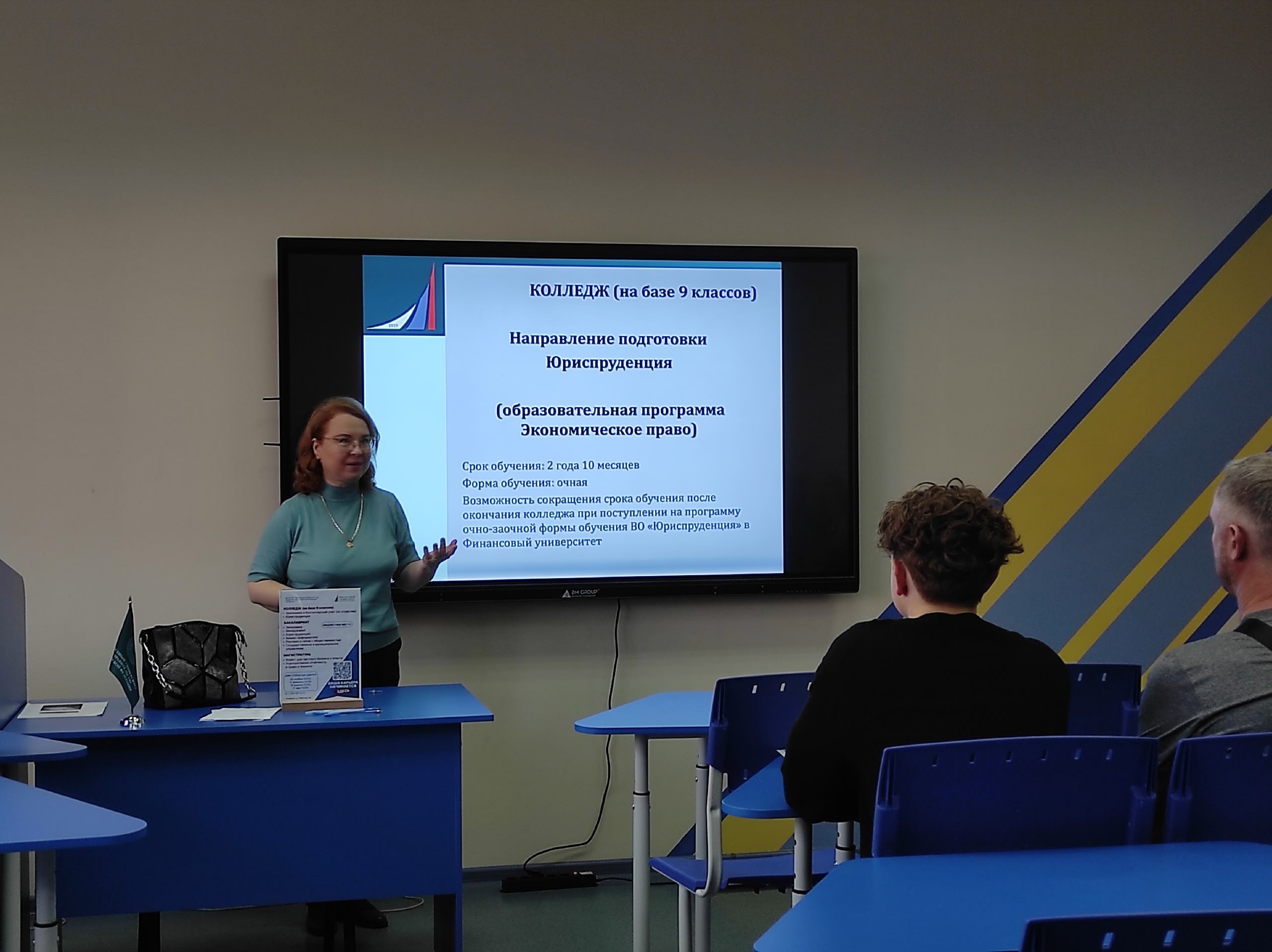 Уральский филиал Финансового университета открывает двери!