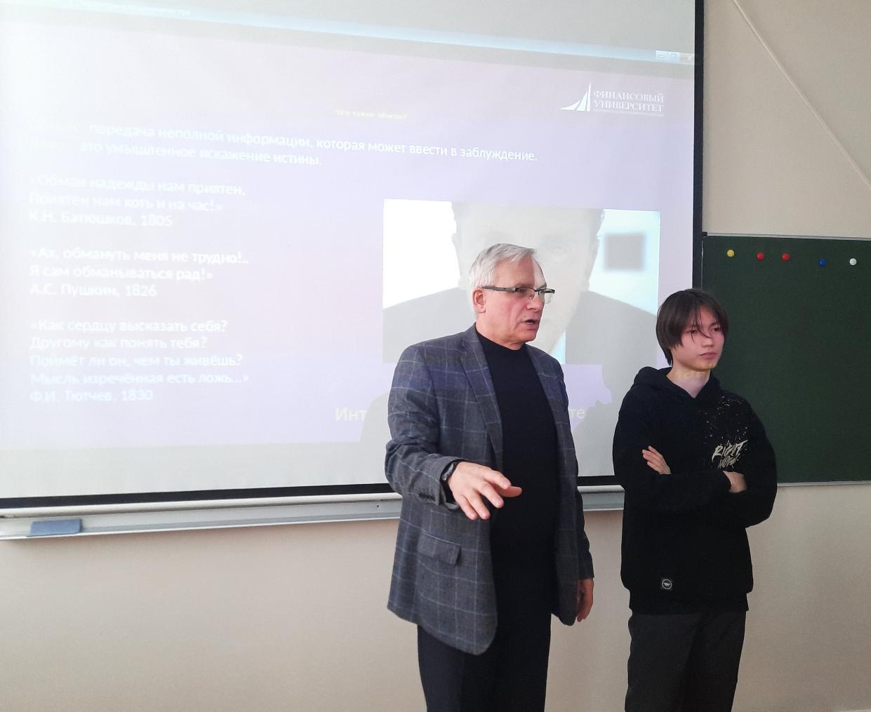 Занятие в рамках Школы предпринимателя