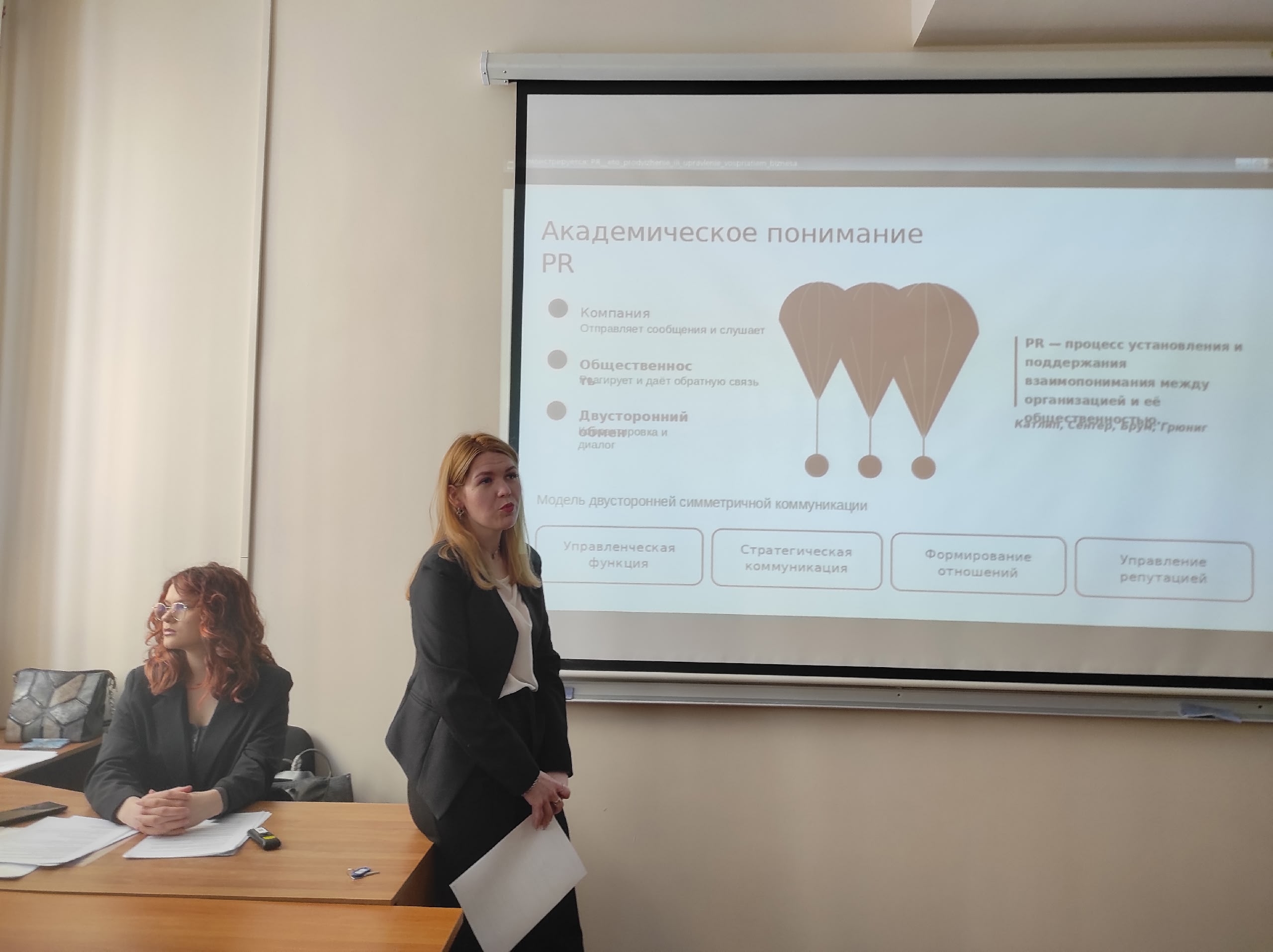 ЭКСПЕРТНАЯ ЛЕКЦИЯ ОТ ПОЛИТТЕХНОЛОГА И КОУЧА ПО PR ДЛЯ СТУДЕНТОВ