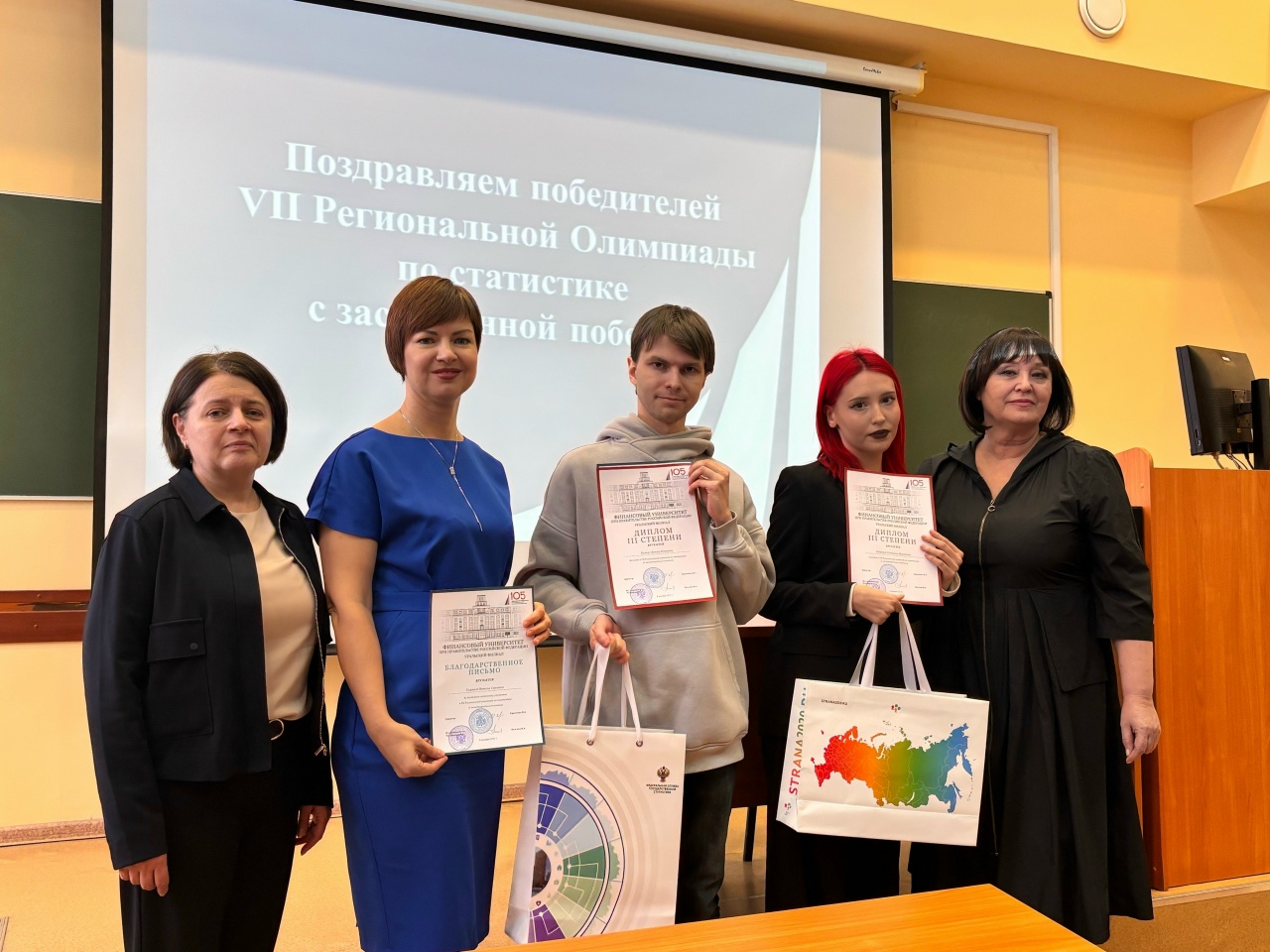 Поздравляем Победителей VII Региональной Олимпиады по статистике (с международным участием)