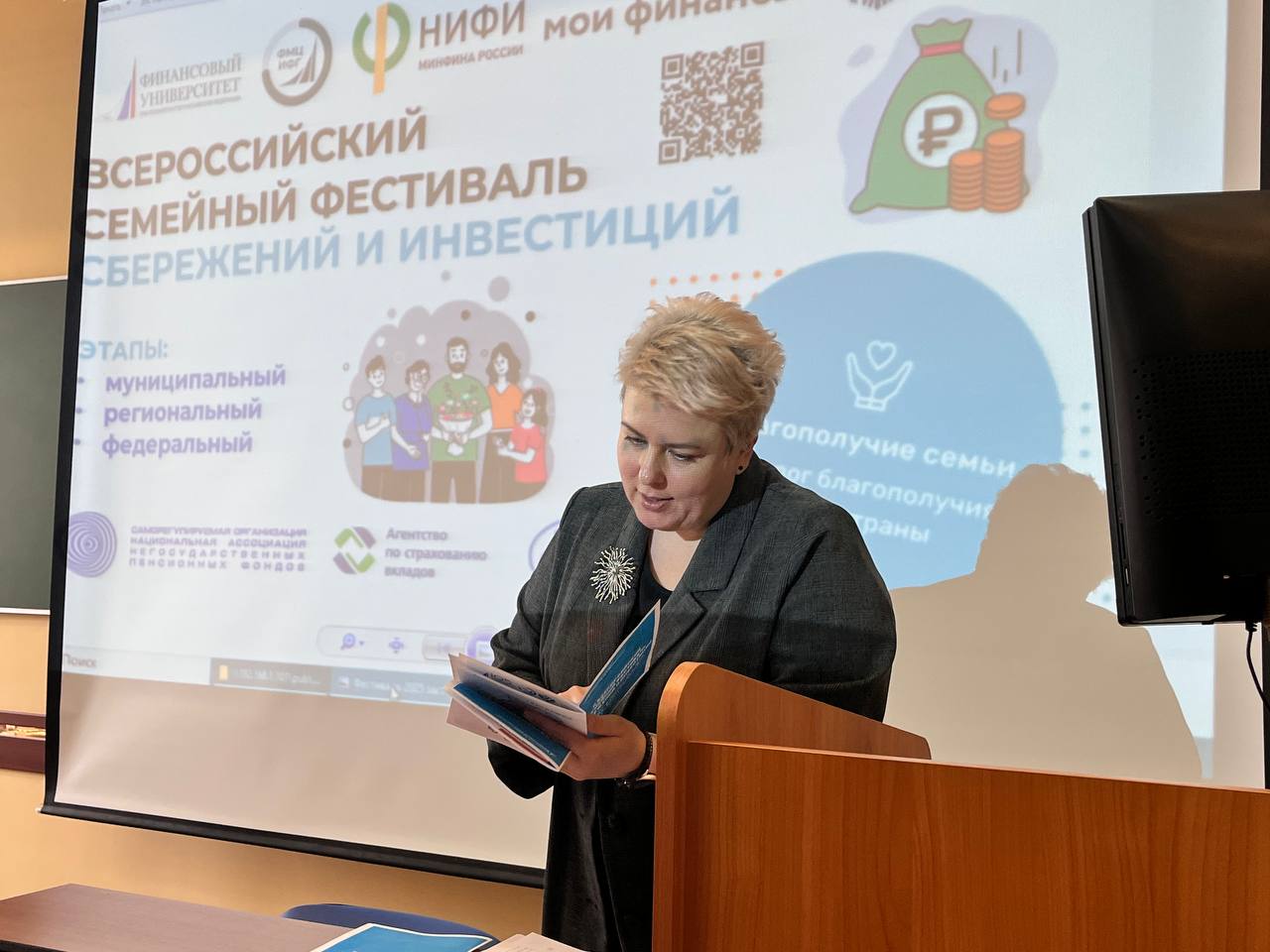 Челябинская область готовится к II Всероссийскому семейному фестивалю сбережений и инвестиций!