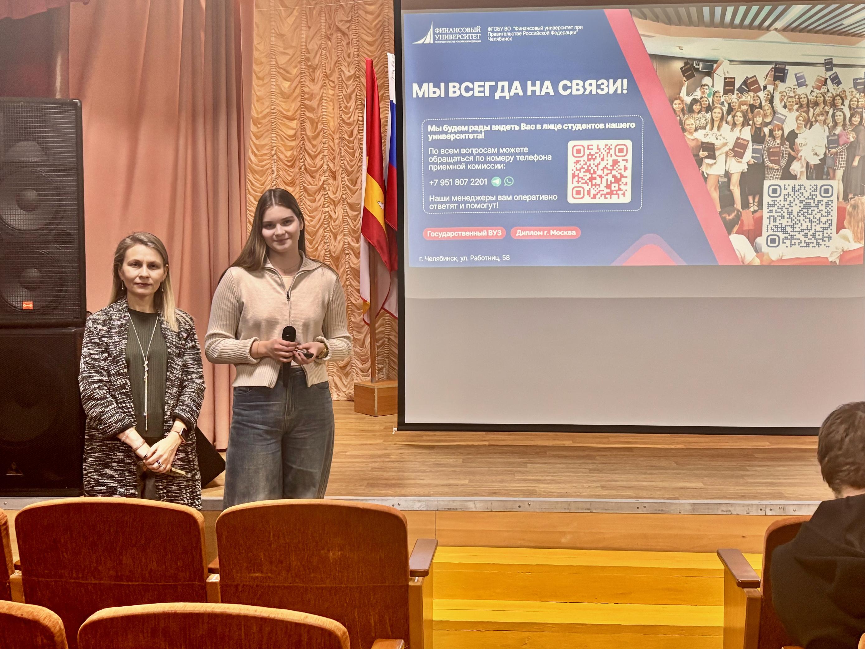 Один день с Финансовым университетом: Уральский филиал в г. Пласт