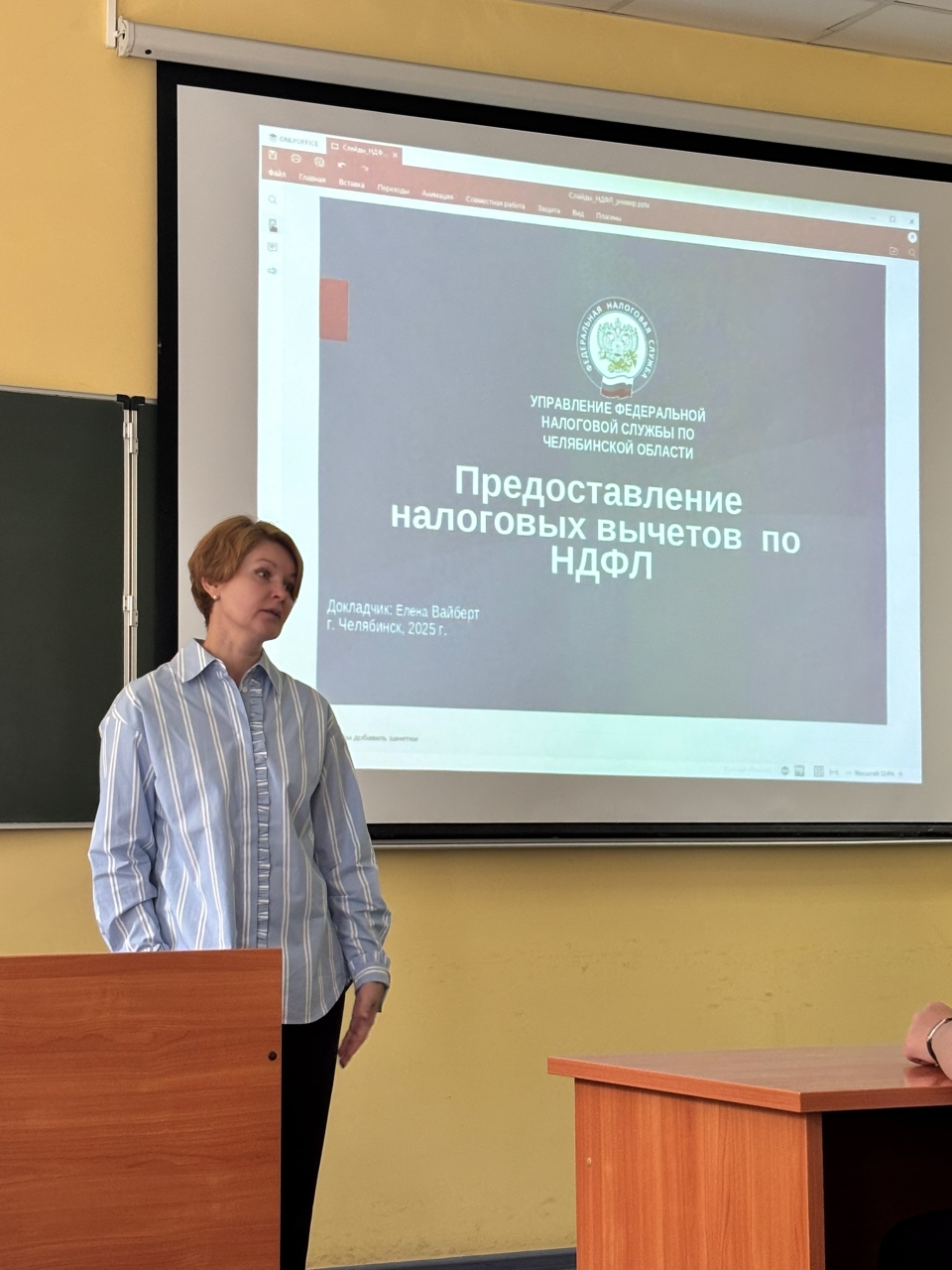 День финансового просвещения: налоговое консультирование взрослого населения
